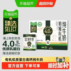 菊乐 娟姗4.0纯牛奶204g×18盒