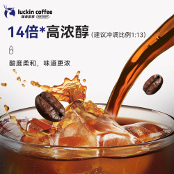 瑞幸咖啡 0糖0脂浓缩咖啡液 意式黑咖风味冰美式速溶黑咖啡18ml*32杯*3盒