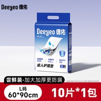 移动端：德佑 加厚超大尺寸 产褥垫