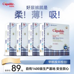卡比布 亲肤极薄系列 4.0版 纸尿裤