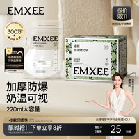 移动端：嫚熙 MX-6020 母乳存储袋
