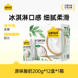 认养一头牛 风味酸牛奶 原味