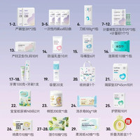 移动端：开丽 待产包母子组合孕产妇入院月子用品孕妇产后全套母婴30件套
