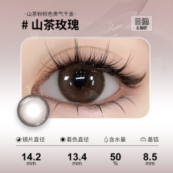 SweetColor美瞳宠粉系列日抛2片纯色青梨学生隐形眼镜