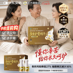 钙尔奇 添佳钙片礼盒装中秋送礼 礼品 周期补钙 添佳礼盒装 100粒*2瓶