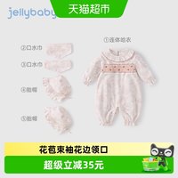 88VIP：jellybaby 婴幼连体衣秋款礼盒装新生儿1爬服五件套女宝宝秋季哈衣