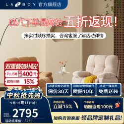 乐至宝 可躺摇椅电动功能 皮艺沙发