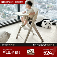 移动端：哈卡达 可折叠 儿童餐椅