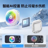 努比亚 红魔手机散热器8Pro 磁吸背夹 其他数码配件
