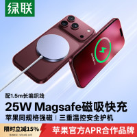 绿联 【18首选】绿联magsafe磁吸无线充电器25W适用苹果18promax快充iPhone18手机17AirPods5耳机桌面便携无线充