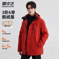 雪中飞 男士鹅绒六穿羽绒服 中国红 M(170)