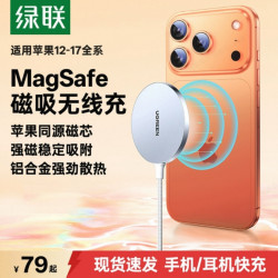 绿联 【18优选】绿联magsafe无线充电器适用苹果iPhone18promax17小米手机AirPods5耳机充电Qi无线底座磁吸充电器