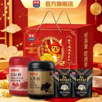 今日必买、中秋送好礼：西麦 五黑五红粉粉礼盒 福气满满1240g