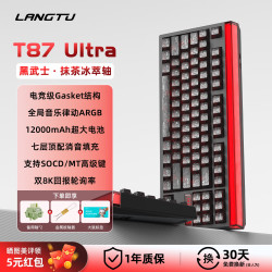 狼途 T87Ultra三模无线机械键盘电竞游戏客制化有线蓝牙87键 黑武士Ultra12000mAh