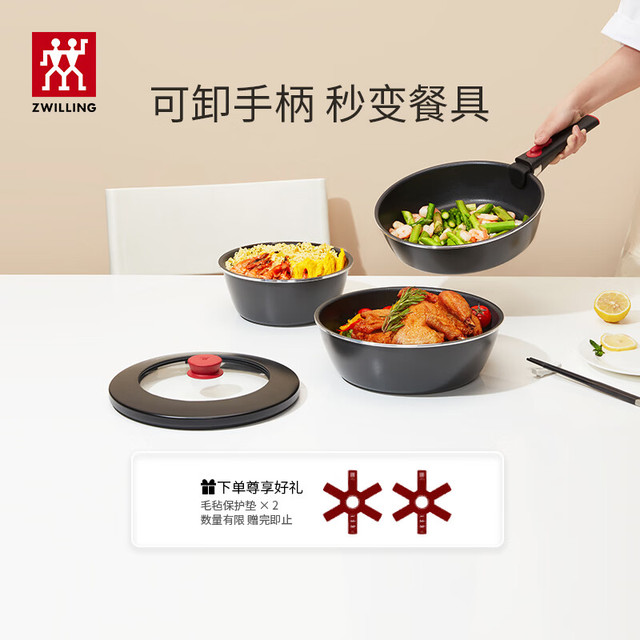 双立人 锅具套装不粘锅平底煎锅炒菜锅叠叠锅Now Plus可拆卸户外锅具 可拆卸锅具5件套（含锅盖）
