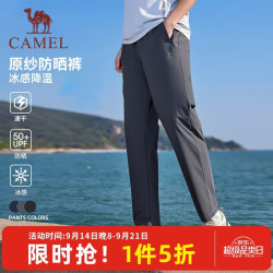 骆驼 冰丝休闲裤男士裤子夏季新款宽松直筒速干防晒爸爸跑步运动长裤
