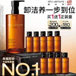 植村秀 琥珀新臻萃养肤卸妆油450ml (买1送1正装量)