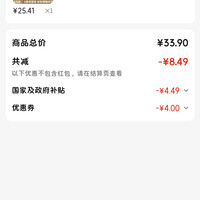 订单截图缩略图