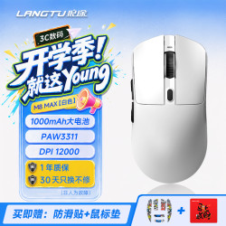 狼途 M8max无线鼠标蓝牙有线三模鼠标1000mAh电池