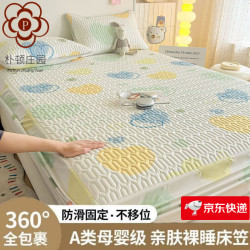 星寇 A类全包围水洗棉夹棉床笠 彩虹心跳 喜G 90x200cm