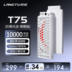 狼途 无线机械键盘 雾透键帽 璃魄轴 10000mAh电池
