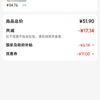 订单截图缩略图