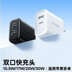 绿联 20W双口充电头器适用苹果iphone18pro17ipad华为小米15安卓手机typec快充pd多口充电头双usb插头30W5V2a