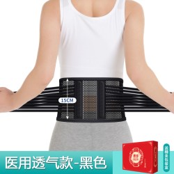 医用护腰带腰间盘劳损腰椎突出腰部托男女士老专用疼痛夏季薄窄款