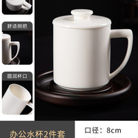 瓷海饰界 德化陶瓷茶杯办公白瓷马克杯茶水分离纯白色带过滤杯定制送礼