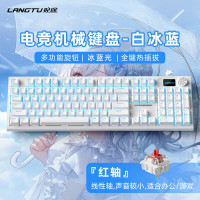 狼途 LT104 机械键盘 有线 104键 热插拔 银灰轴 红轴 皓月冰蓝光
