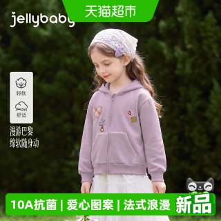 88VIP：jellybaby 女童外套秋季新款法式大童连帽卫衣儿童保暖 衣服