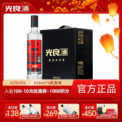 光良 29系列42度纯粮食浓香瓶酒聚会自饮小聚口粮酒 42%vol 500mL 2瓶
