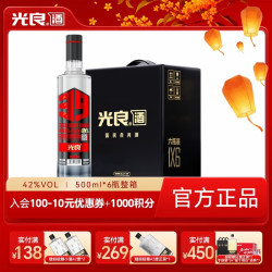 光良 39系列纯粮食浓香型光瓶酒聚会自饮口粮白酒 42%vol 500mL 6瓶 整箱装