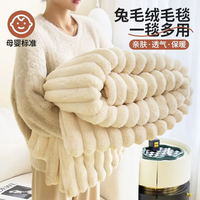 星寇 A类兔兔绒多功能毛毯 淡然米 50x70cm