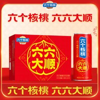 88VIP:六个核桃 六六大顺中秋罐240ml*16罐礼盒植物蛋白饮料