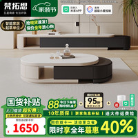 梵拓思 茶几电视柜轻奢现代奶油风客厅家用小户型岩板茶几电视柜组合 伸缩电视柜