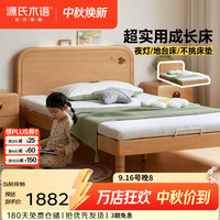 源氏木语 实木儿童床带夜灯齐边床家用多功能地台床男孩女孩单人床 儿童床 1.2*2m 组装