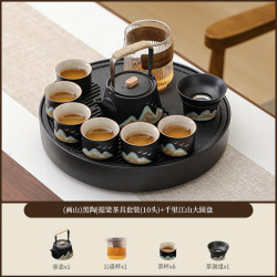 手绘远山功夫茶具套组