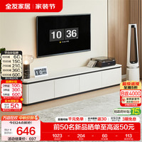 全友 家居现代简约电视柜子落地茶几组合HENF级小户型客厅家用2026新款 1.8m电视柜