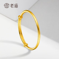 老庙黄金 手镯足金光面素圈推拉式金镯子 约：11g