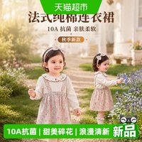 88VIP：jellybaby 女童秋季连衣裙法式新款儿童裙宝宝裙子碎花秋装纯棉