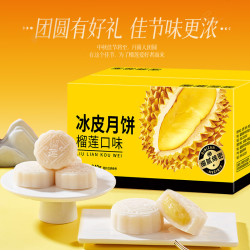 比比赞 榴莲味冰皮月饼奶黄流心蛋黄月饼 榴莲冰皮月饼240g/箱