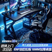 全品屋 电脑桌台式电竞桌双人游戏桌子办公家用桌学习桌卧室书桌写字桌