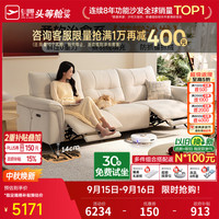 芝华仕 头等舱零重力电动沙发布艺简约客厅2026新款直排沙发智能椅30873