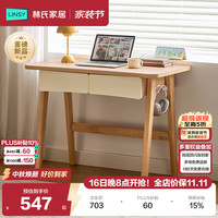 林氏家居 现代极简书桌子客厅阅读学习区靠窗电脑办公桌学习桌书房ZQ1V