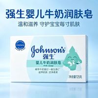 强生 婴儿香皂4块装