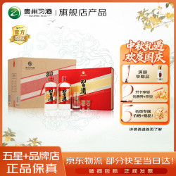 习酒 圆习酒 酱香型白酒 口粮酒 高度白酒 53度  53度 500mL 6瓶 圆习酒 礼盒版整箱