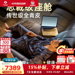 左右家私 左右客厅固定沙发2026年新款全青皮轻奢四季高脚可进扫地机器人黑爵