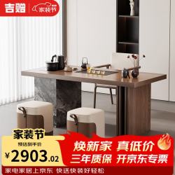 宋氏 吉赠宋氏美学实木大板茶桌椅组合客厅办公室茶台烧水壶一体桌2026新款