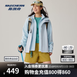 斯凯奇 三合一冲锋衣